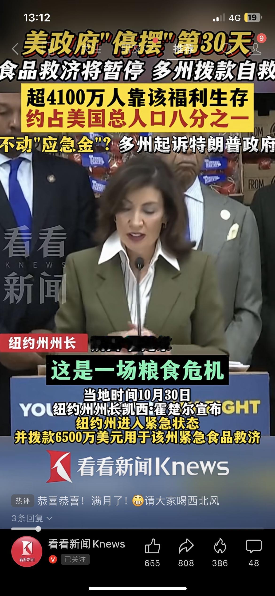 美政府摆烂30天！4100万人要饿肚子
刚刷到这事儿直接懵了！美国政府停摆整整3