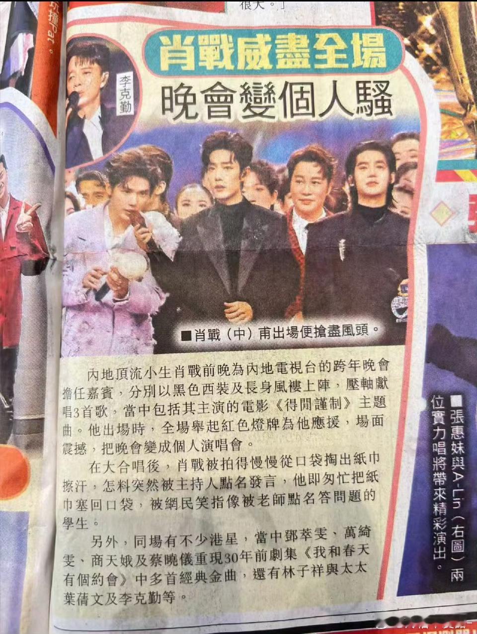 众所周知港媒一向喜欢说实话 肖战威尽全场无需多言