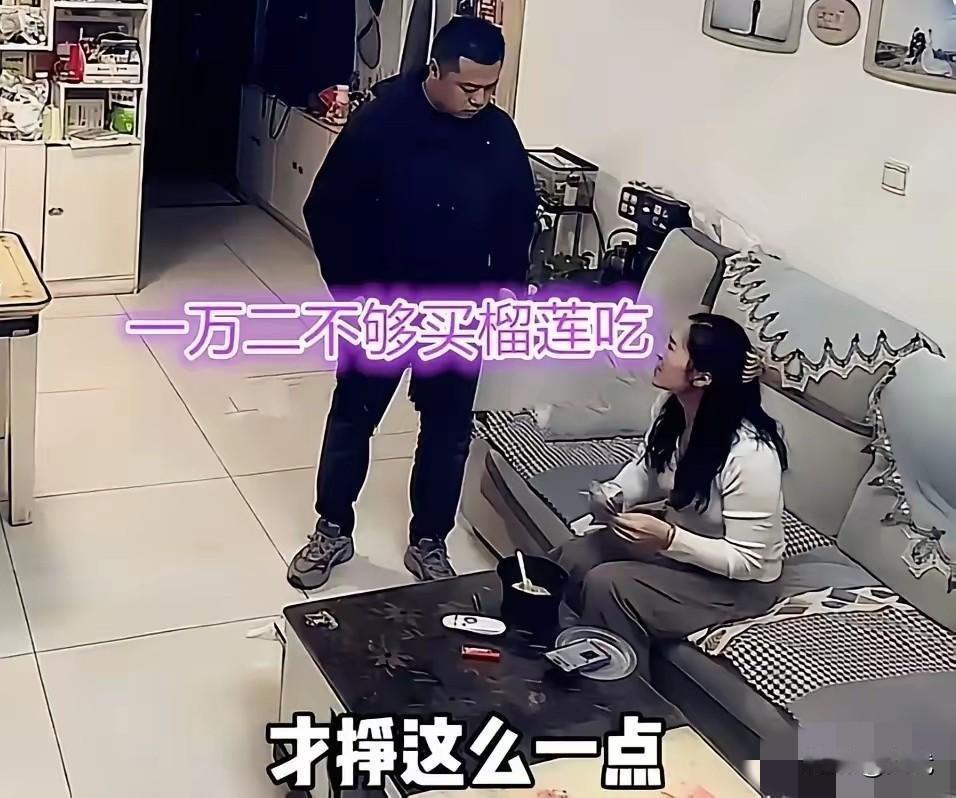 男子把1.2万工资上交妻子，此刻连包烟都成了奢侈。回家后，他试探着问：
