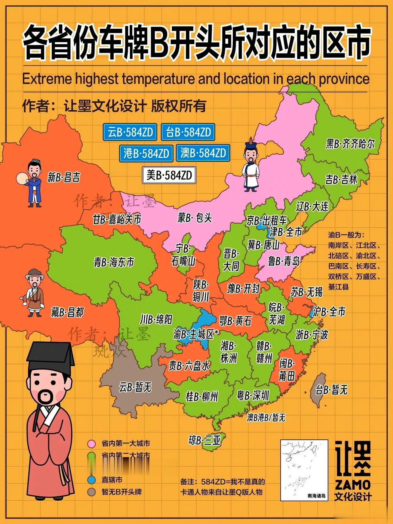 各省B车牌对应的市，都是所在省的老二吗？ 
各大大学的优势专业