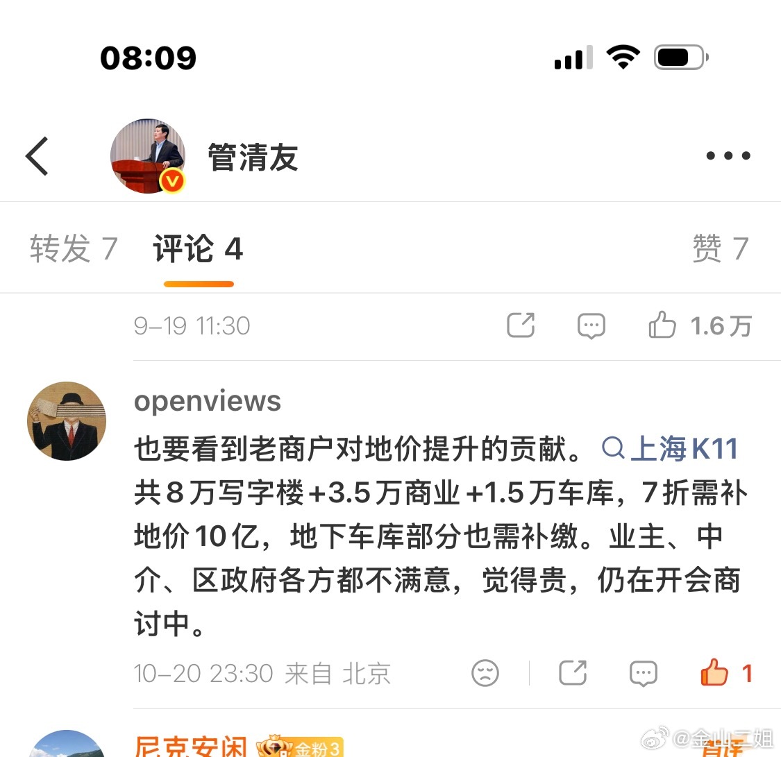 如果按照这种地价计算缴纳，在上海写字楼50%的空置情况下，谁愿意呢？我核算了一下