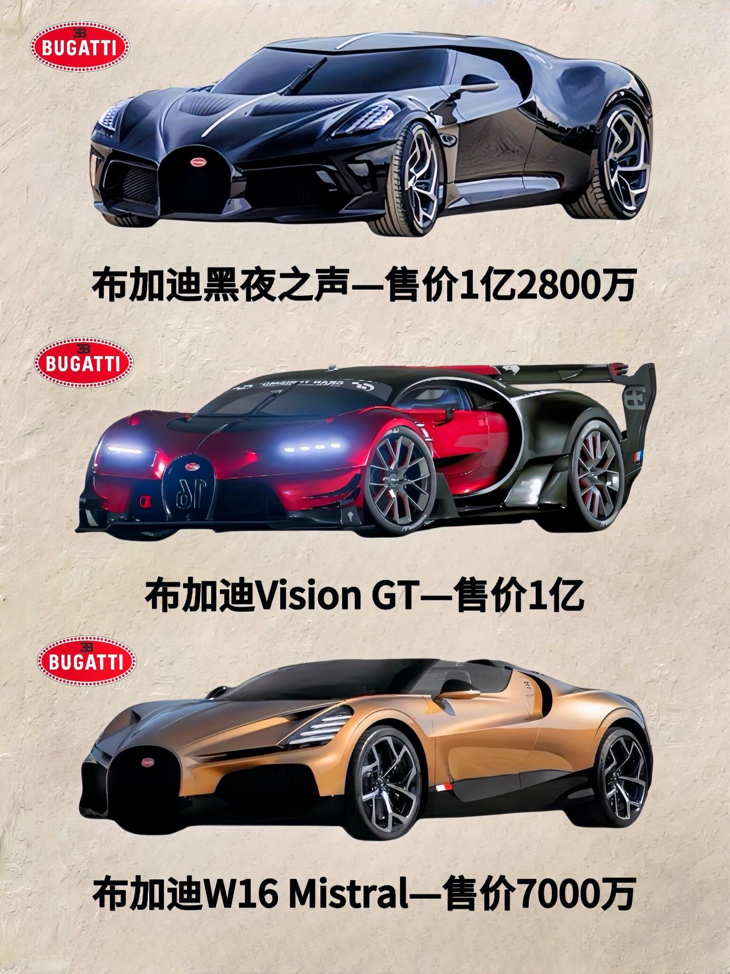 人生第一台布加迪应该怎么选？