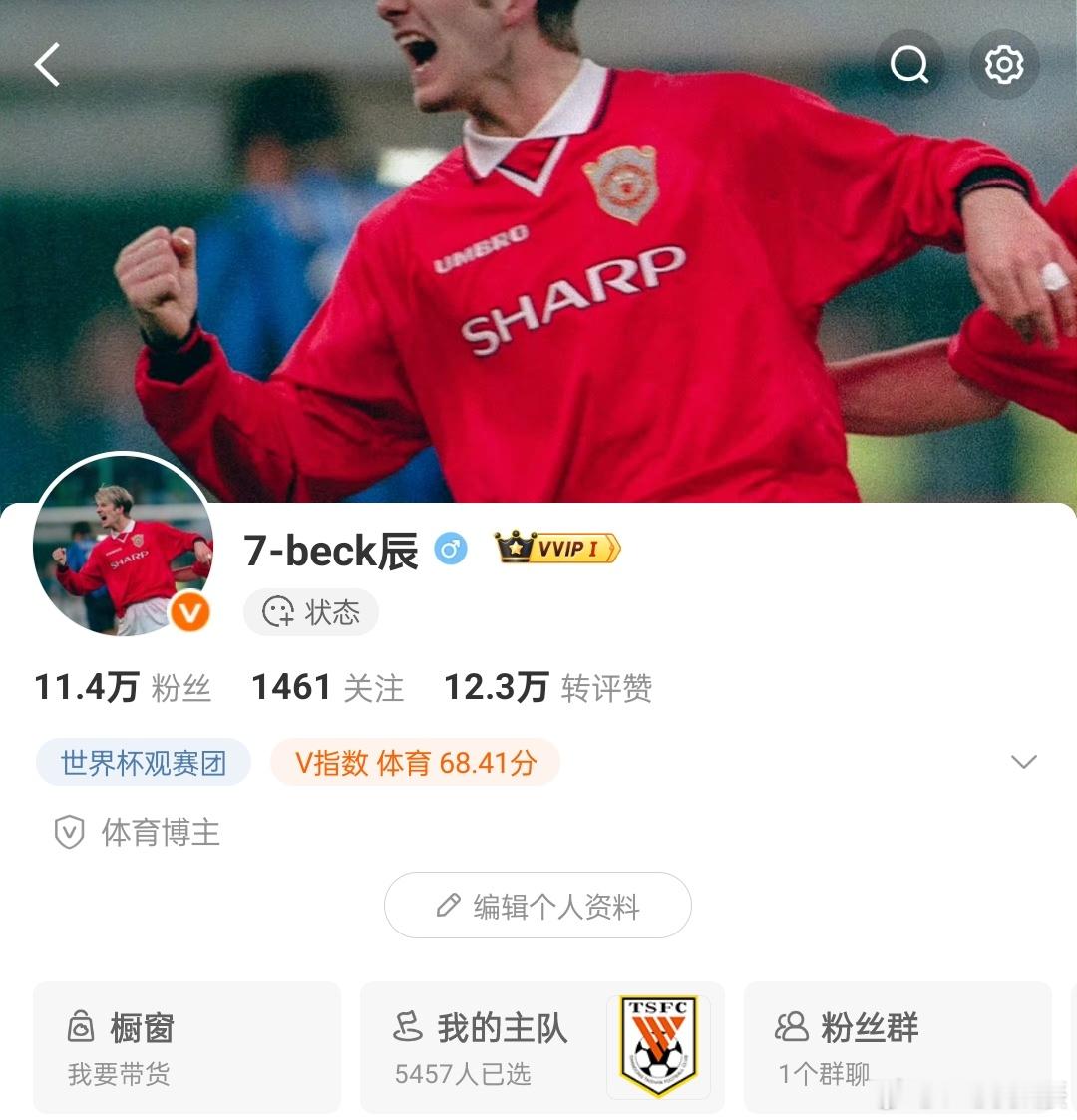 你怎么知道我把主队挂上主页了  快来把你的主队挂在主页上！山东泰山