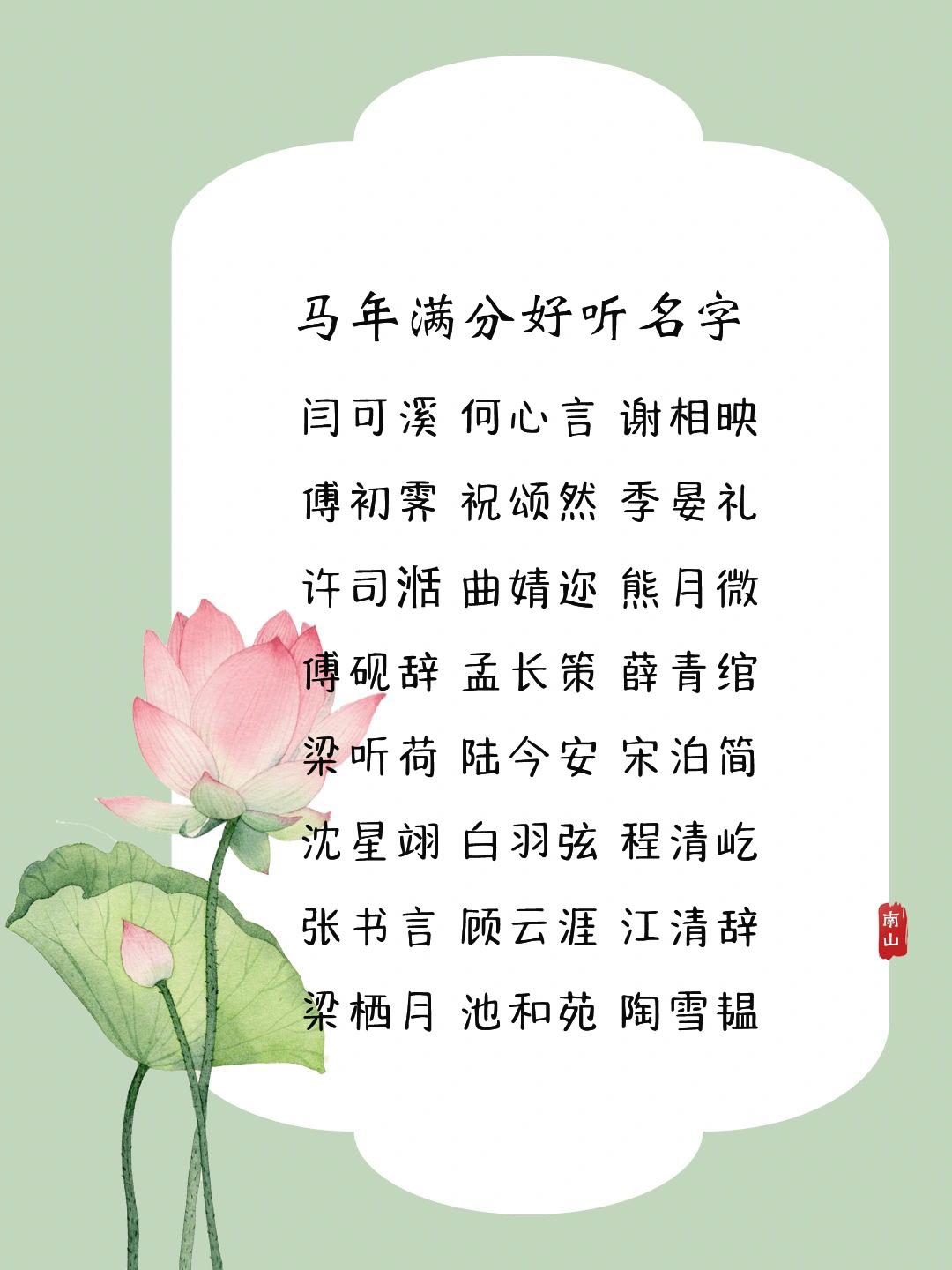 马年满分好听名字，配任何姓氏都不怕起外号0-6岁育儿经