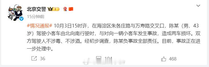 陈震妻子回应散了吧散了吧他都已经负全责了，外人还能说什么呢？ ​​​