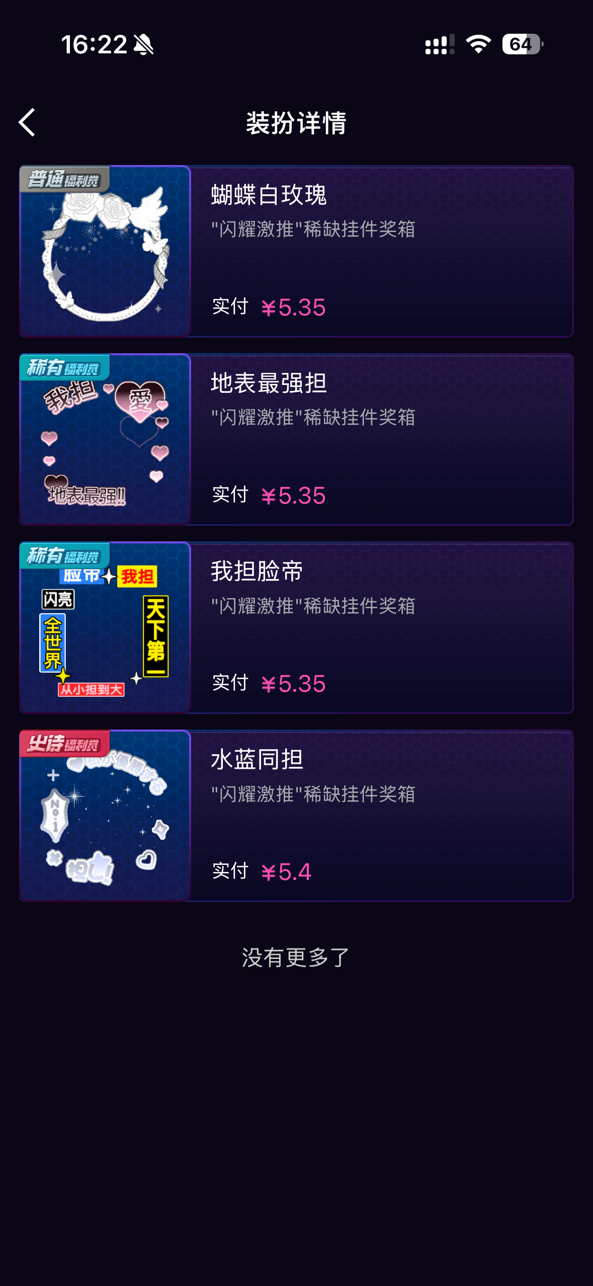 SSR交换站  蹲蹲换换新普稀 