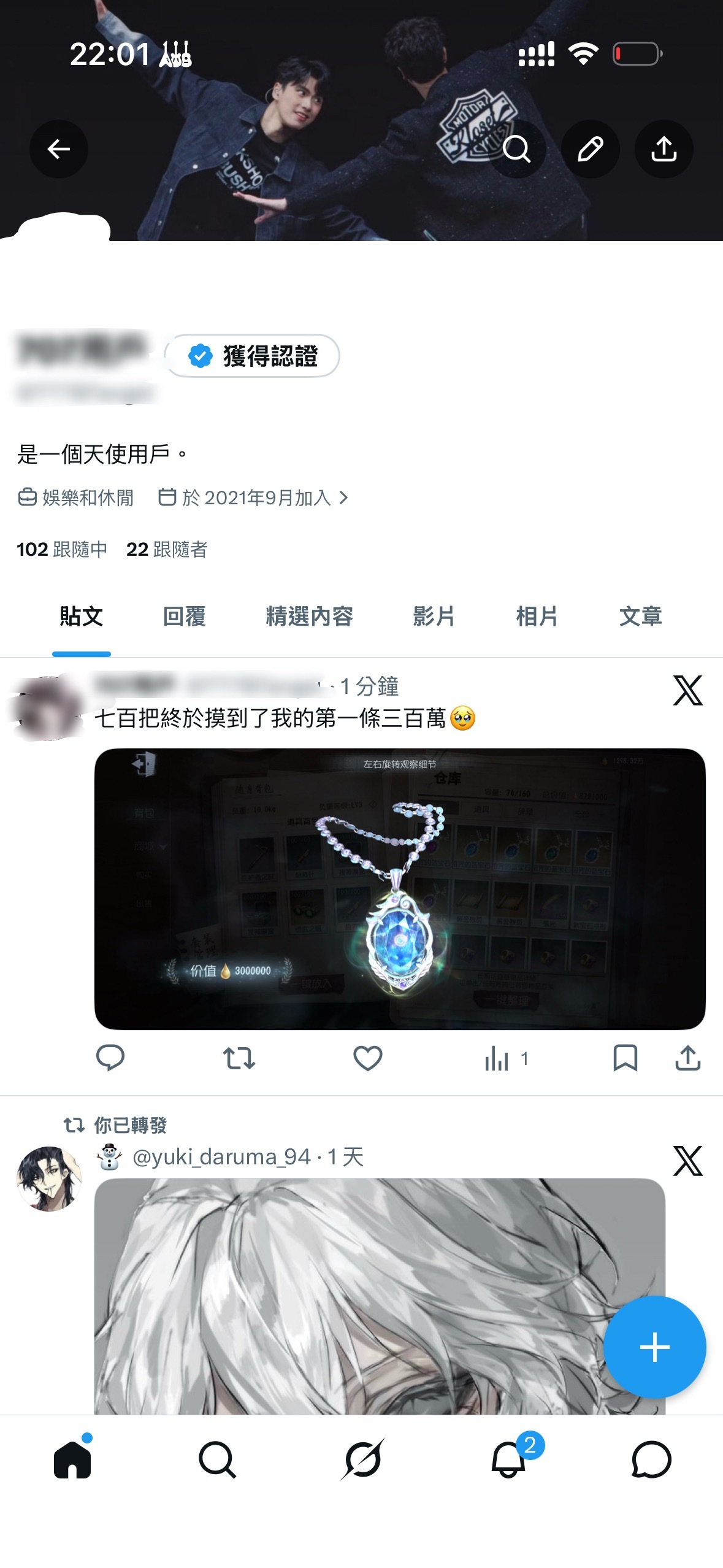 呃我黑叉現在全是第五人格 一點追星痕跡都沒有了。 