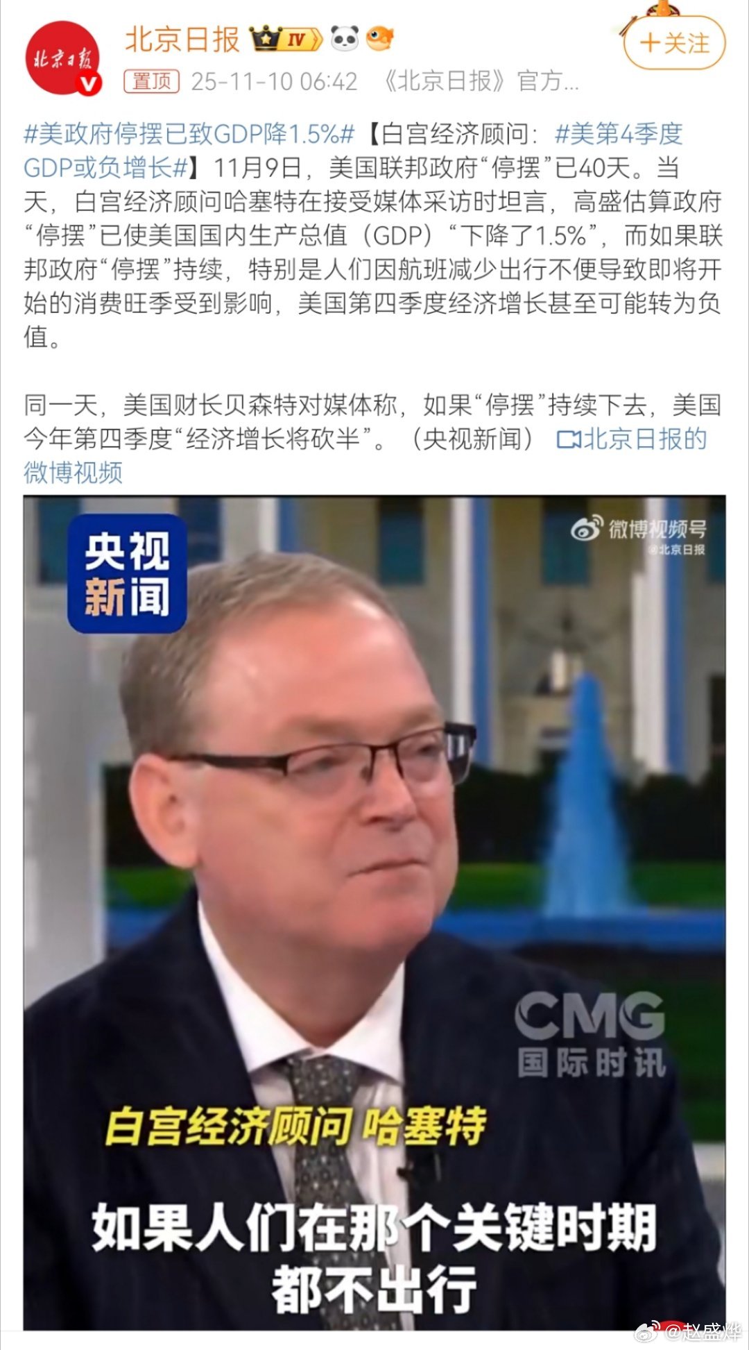 如果美国GDP在2025四季度比三季度下降1.5%，如果2026一季度只比202