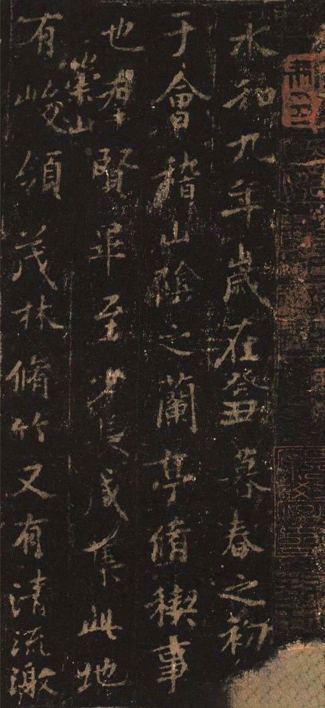 #欧阳询写兰亭序会是什么样子?#
在流传下来的书法作品中还真有欧阳询所临写的兰亭