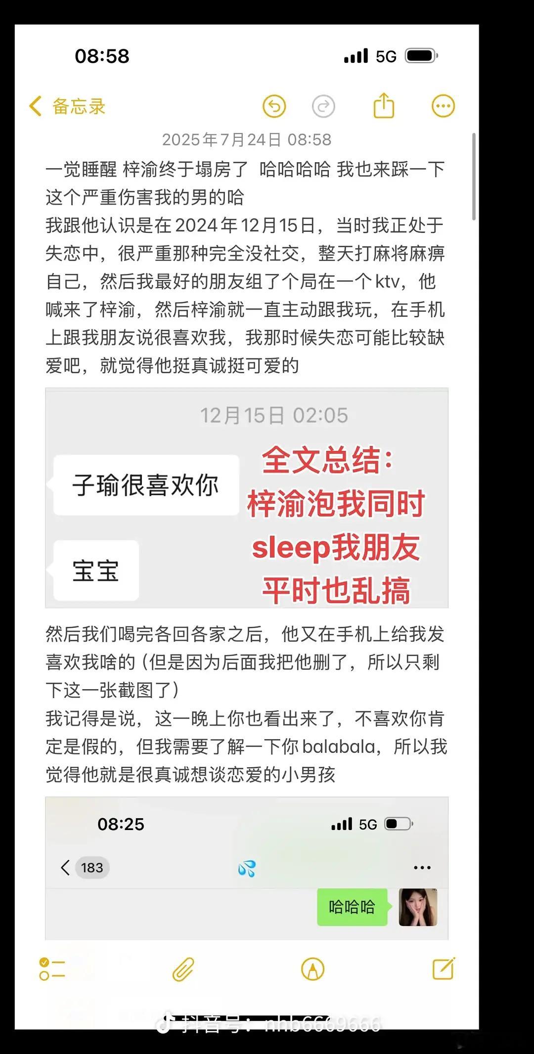 梓渝又又又被锤了，百万粉网红博主曝光梓渝追她的同时还乱搞，并透露“只要女生想和他
