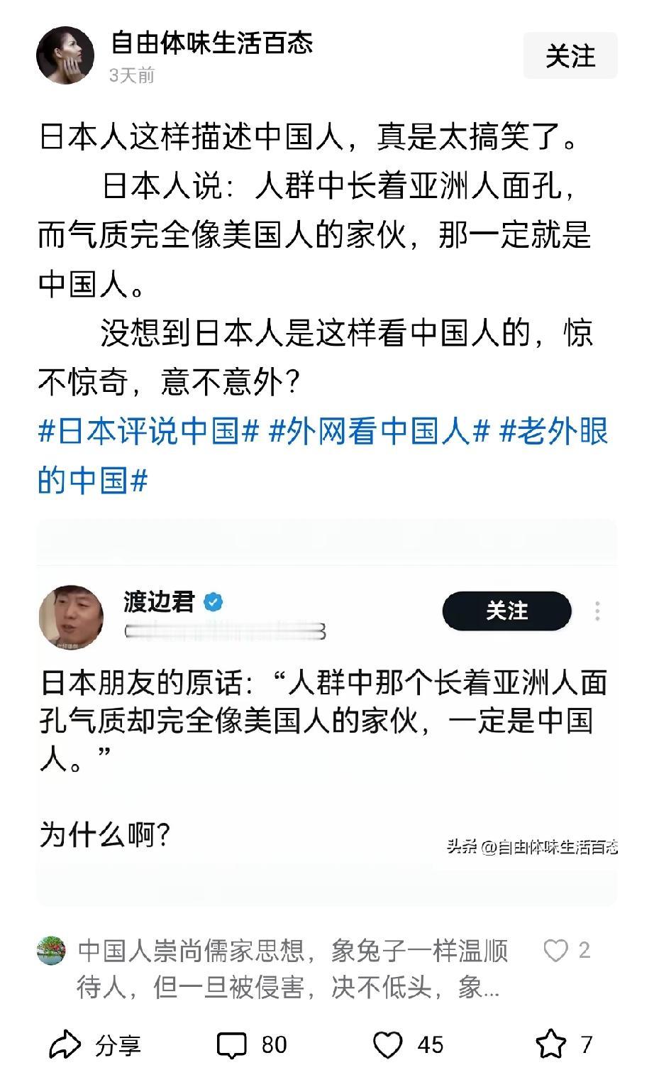 不得不承认，东洋鬼子虽然坏，看人倒挺准。除了屹立五千年不倒的东方巨龙，黄种人里哪