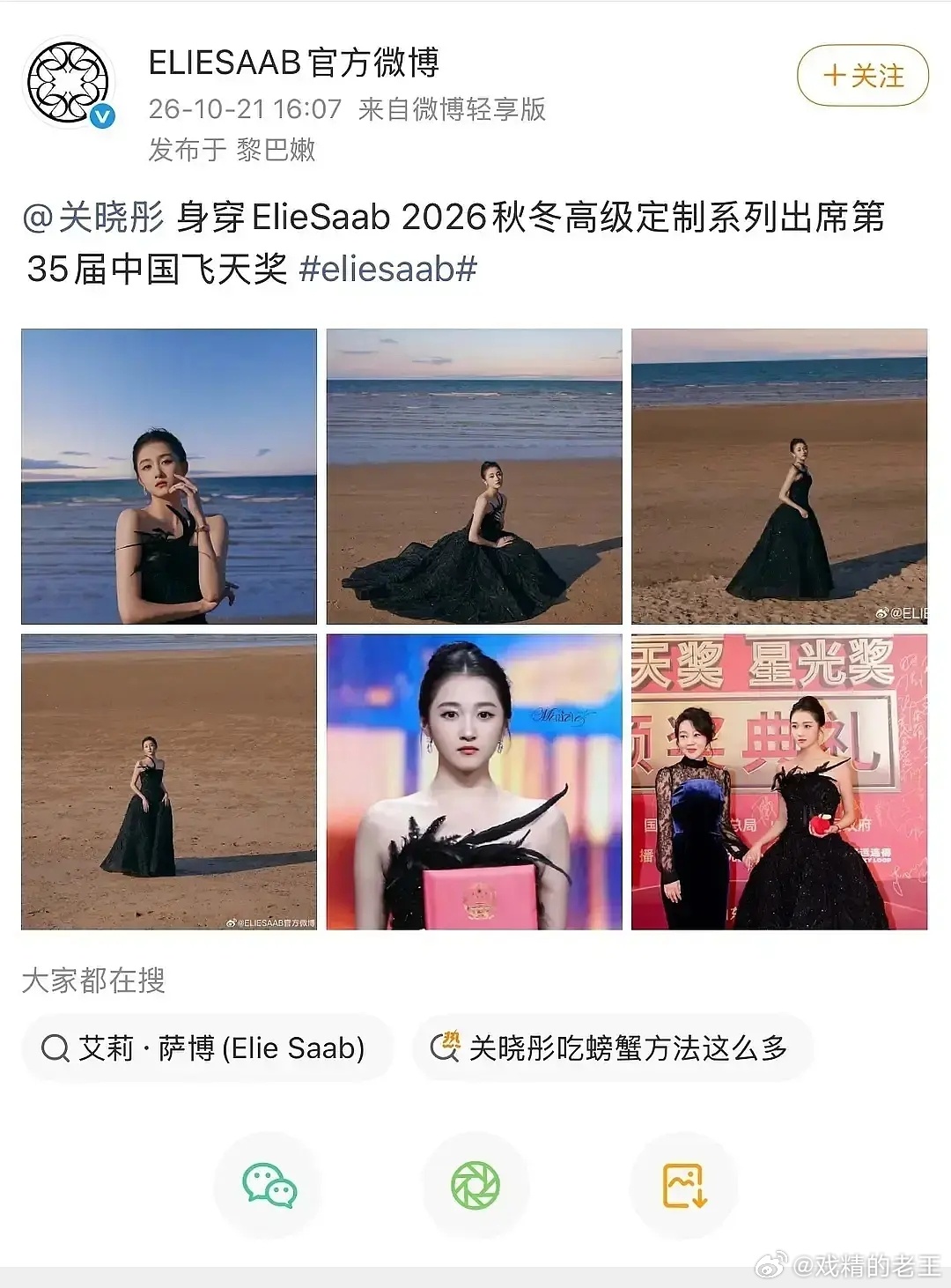 刚刚！ES认领了！！！认领了关晓彤。 ​​​