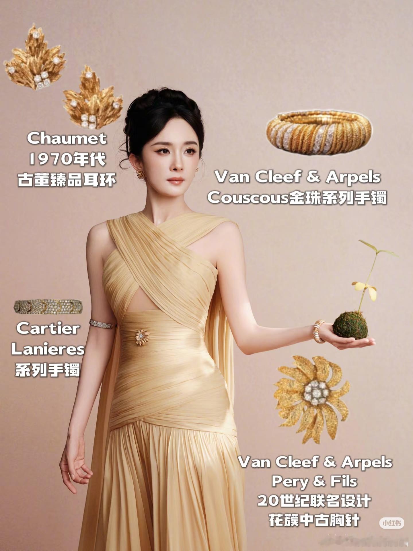 杨幂尖叫年度演员杨幂可以一次上身仨奢牌珠宝啊！ Zuhair Murad 202