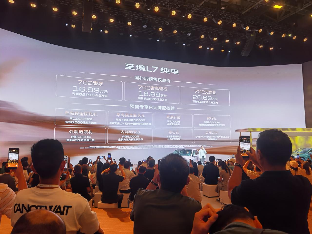 别克至境L7纯电国补权益预售价16.99万元起，三个车型都挺到位的啊，入门就有7
