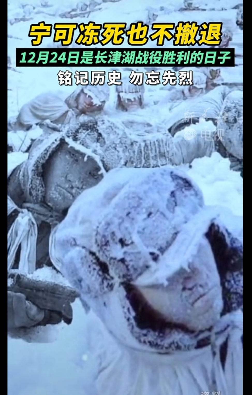 75年前的今天，朝鲜战场上有一群可爱的人，宁愿冻死也不撤退！向英雄先烈们致敬！[