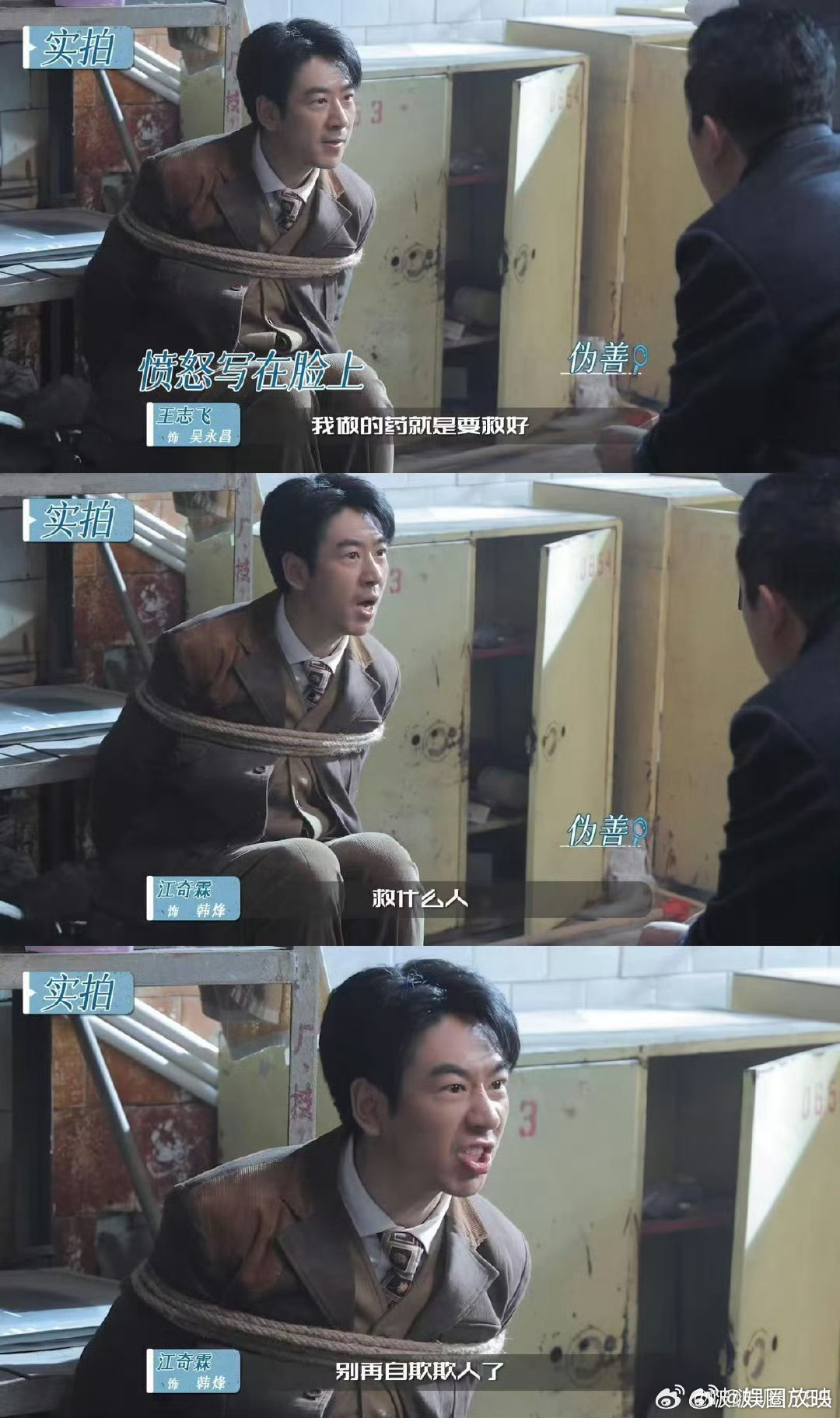 江奇霖你别演了我害怕江奇霖在《剥茧》里的愤怒演技堪称教科书！审问时层层递进，从冷