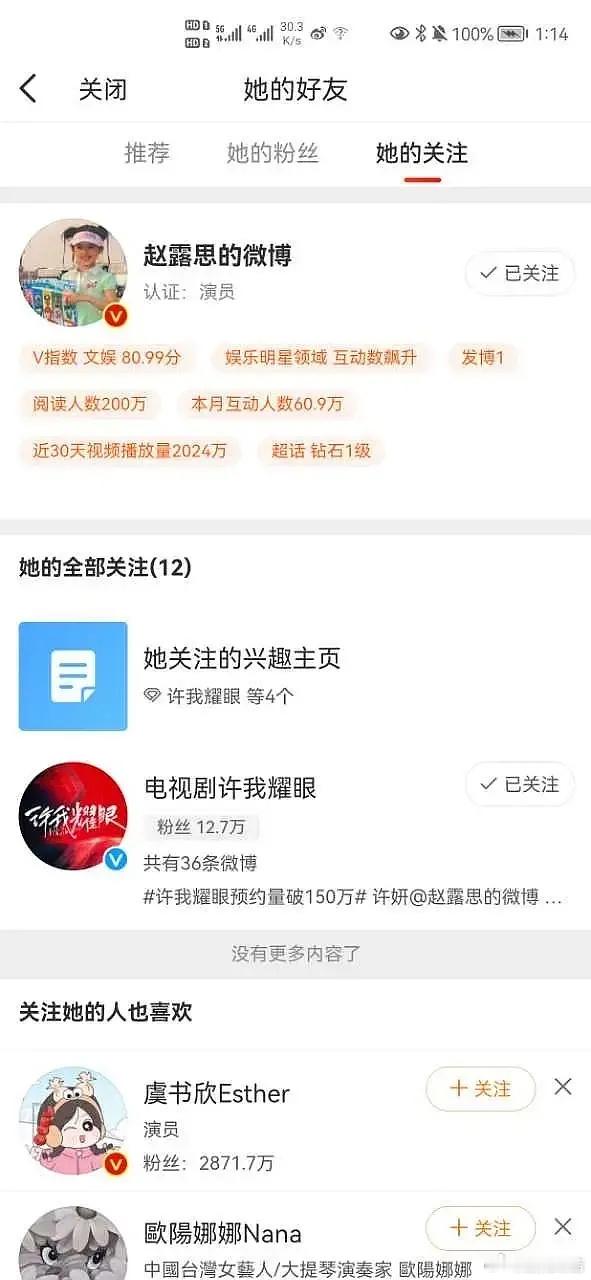 赵露思微博关注仅剩12个赵露思老师戏真多。我没有看过她的一部戏，但是看了好几个她