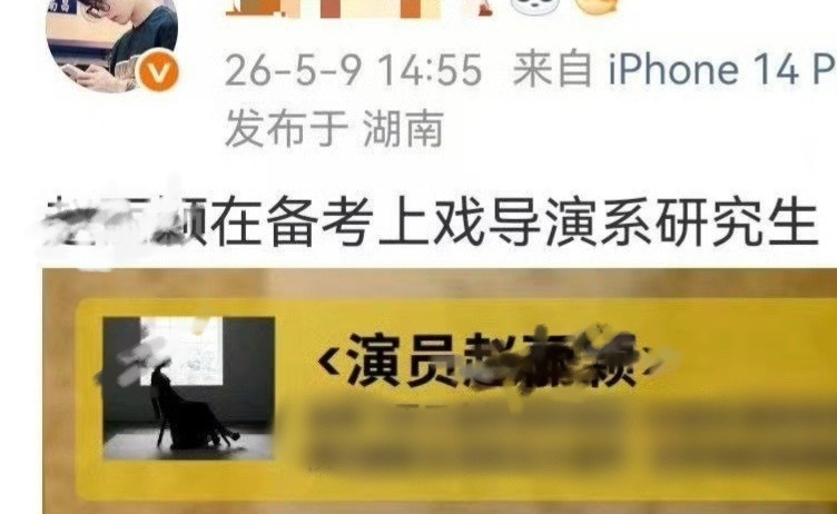 中专能直升研究生？？？ 
