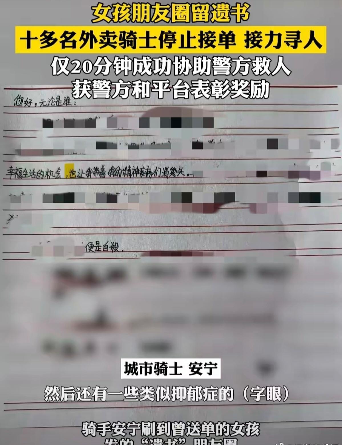 更让人感动的是，整个站点的骑士都停下来帮忙，接力寻人——他们本可以赶着去送下一单