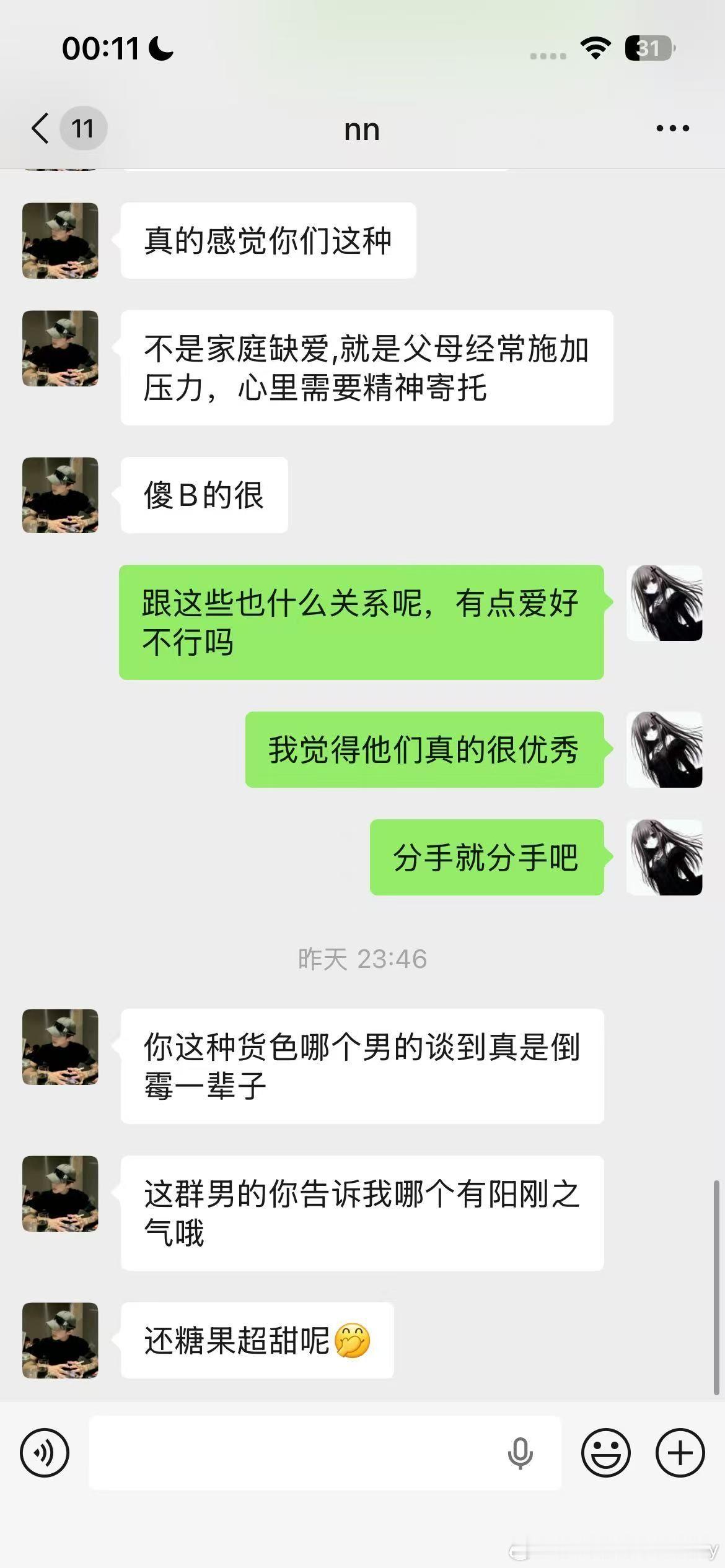 女生分享因为追星时代少年团被男友分手。这哥们也是性情，把时代少年团连带粉丝都讽刺