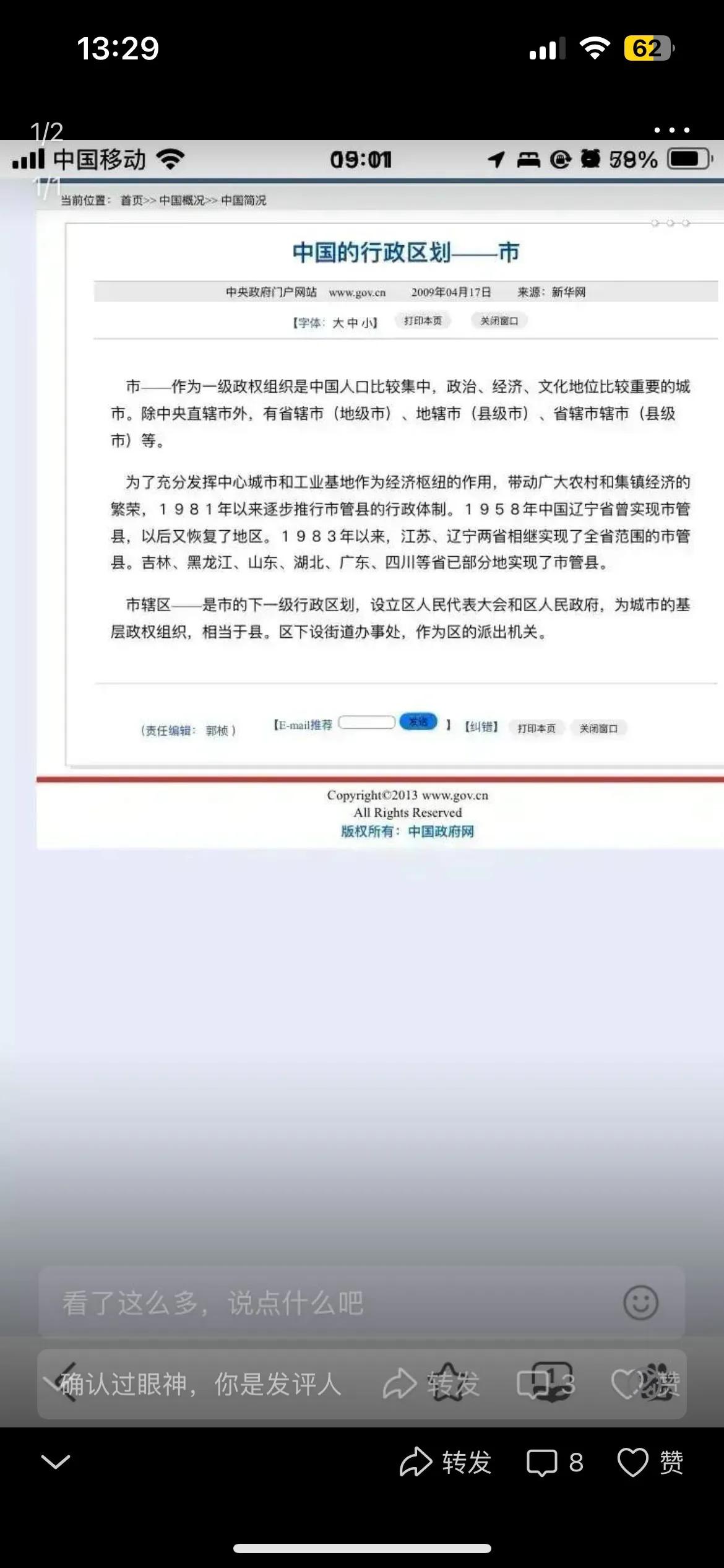 @我是扶州爸爸 从来就没有 副省级城市，这和整个城市，及大部分人 无关；厦门也一