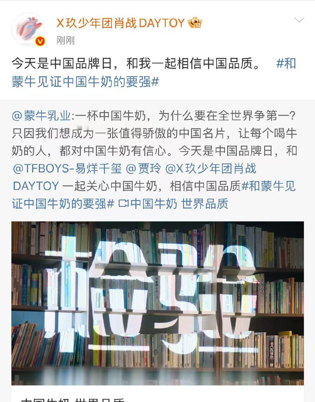 相信易烊千玺贾玲肖战易烊千玺贾玲肖战相信中国品质 AA啊啊啊啊易烊千玺肖战 ​​