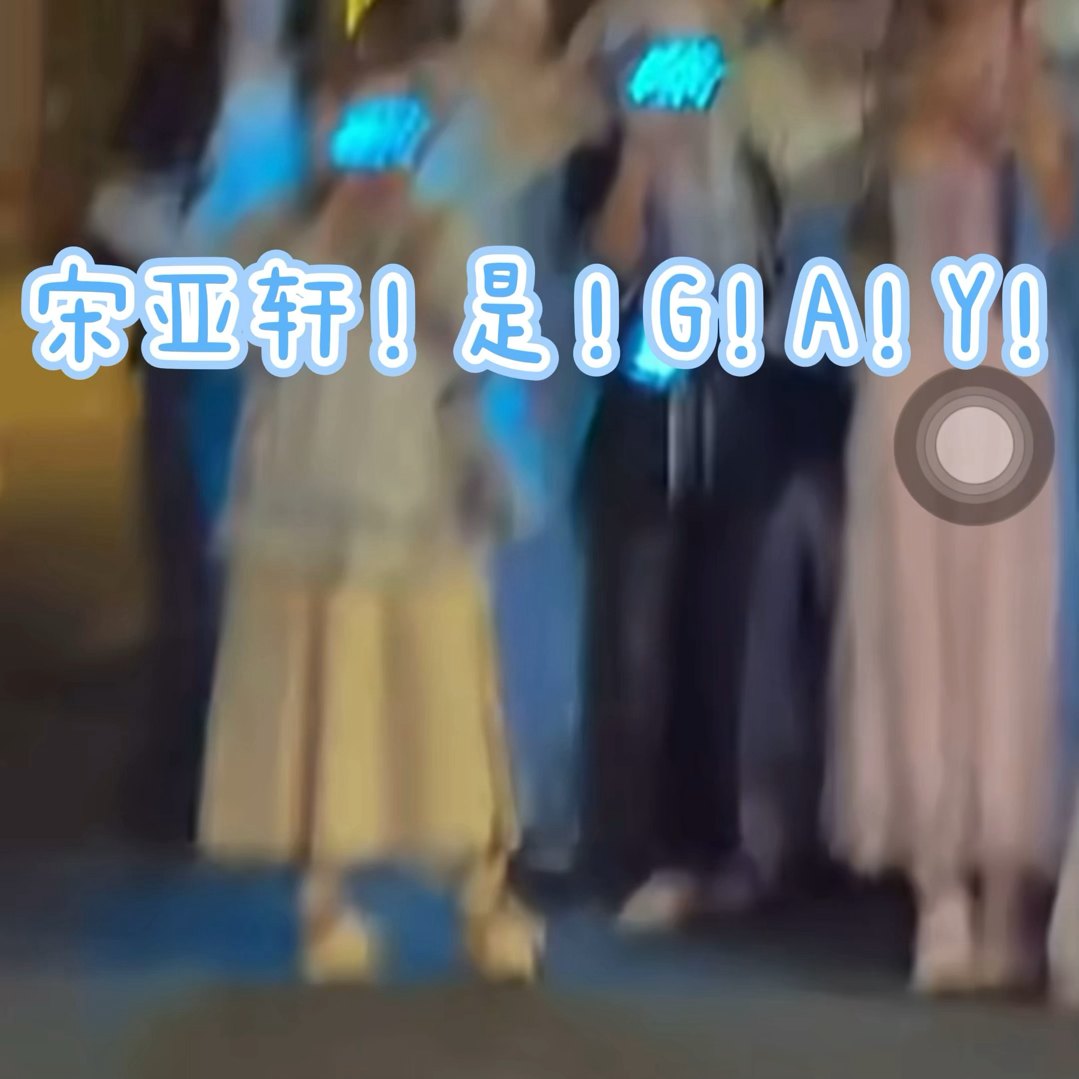 分享图片 