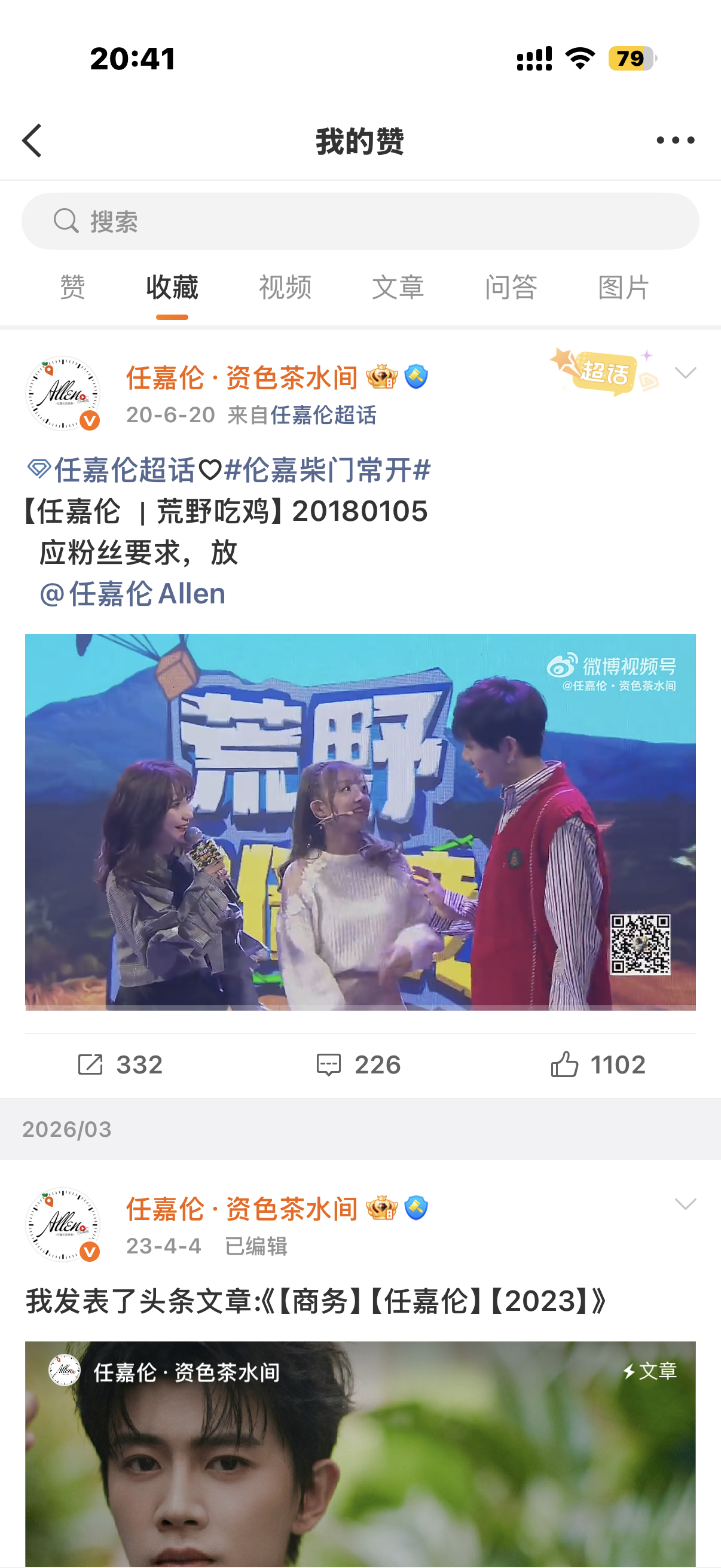 这个也没看 这个好看吗 