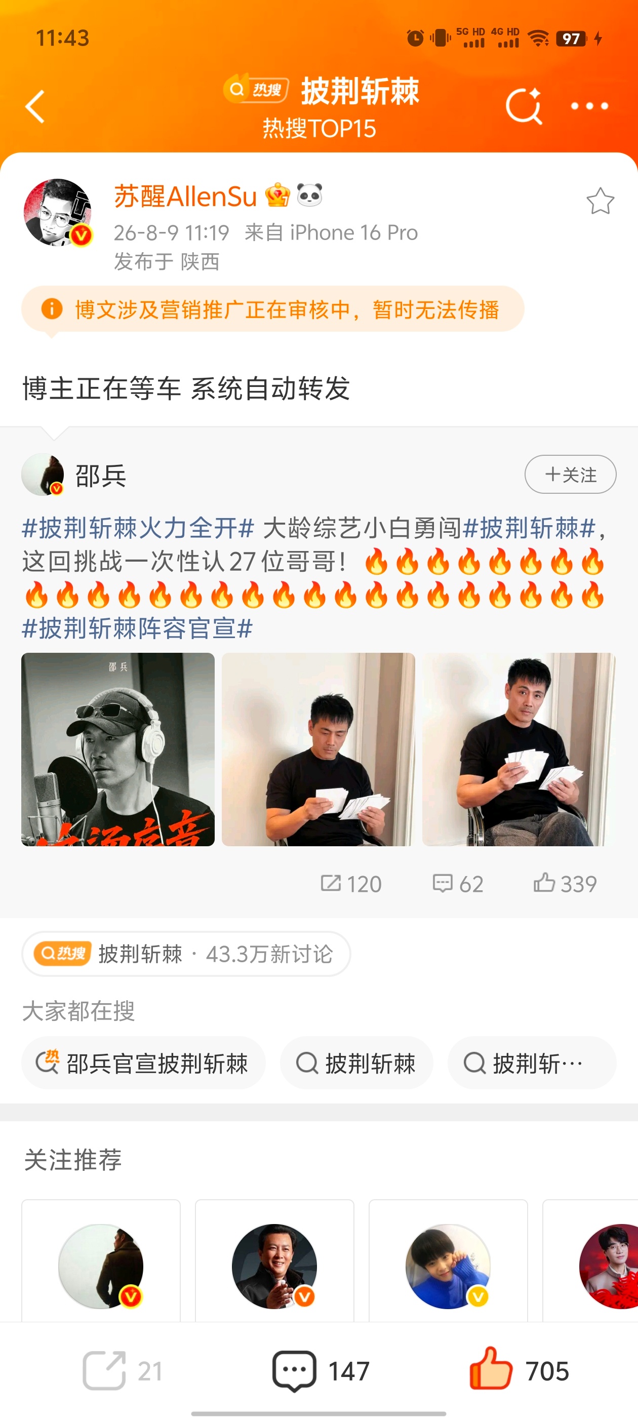 我特么服了，让披哥打钱 