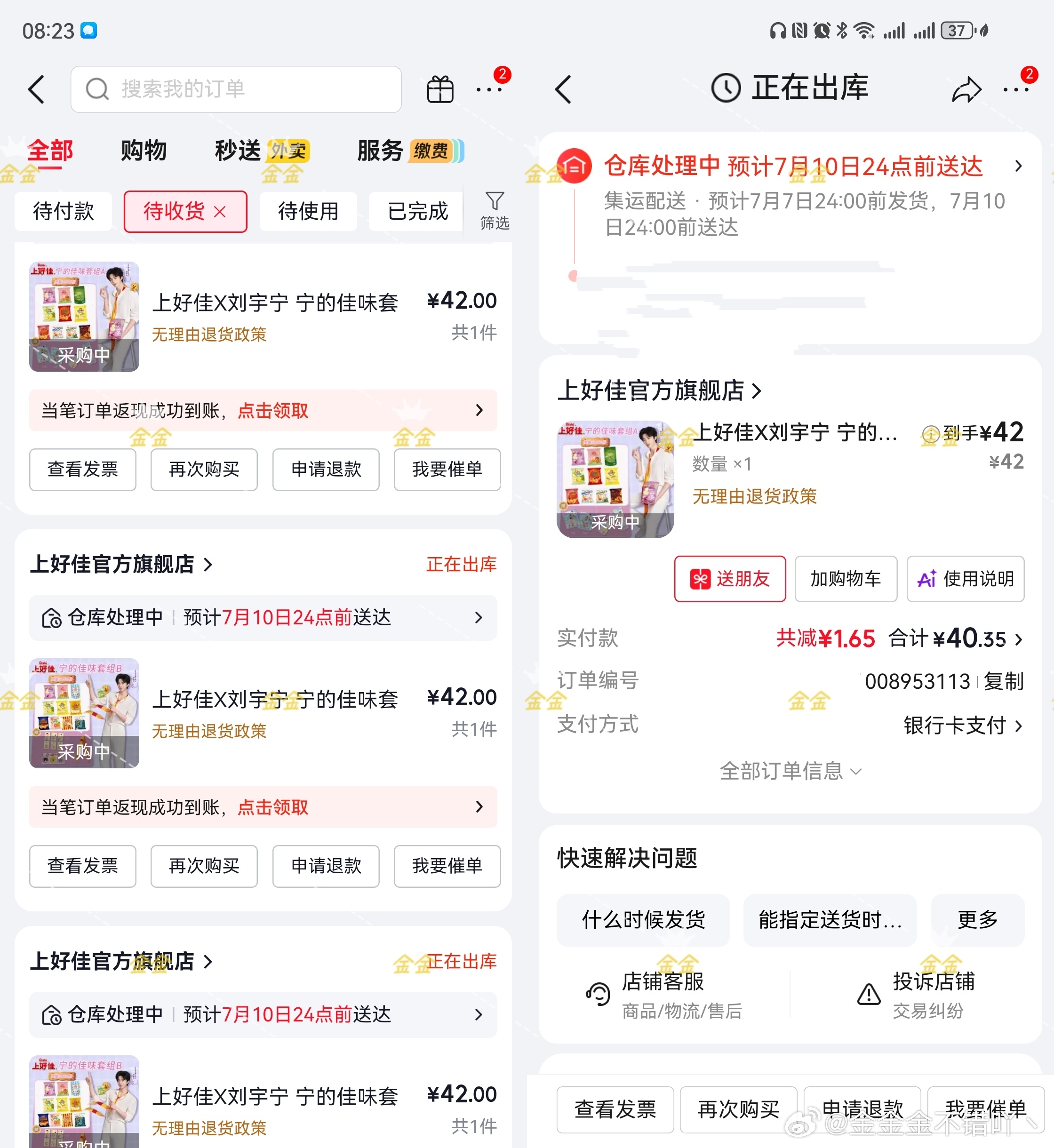 摩登兄弟 一单一单拍了2A2B 哈哈哈哈 我是手搓大师 刘宇宁上好佳品牌代言人 
