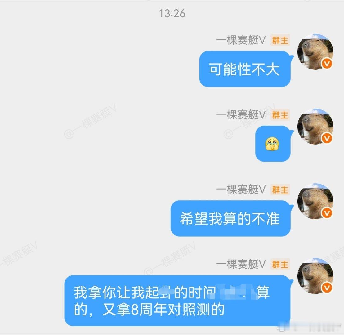 好像又莫名其妙算准了 ​​​