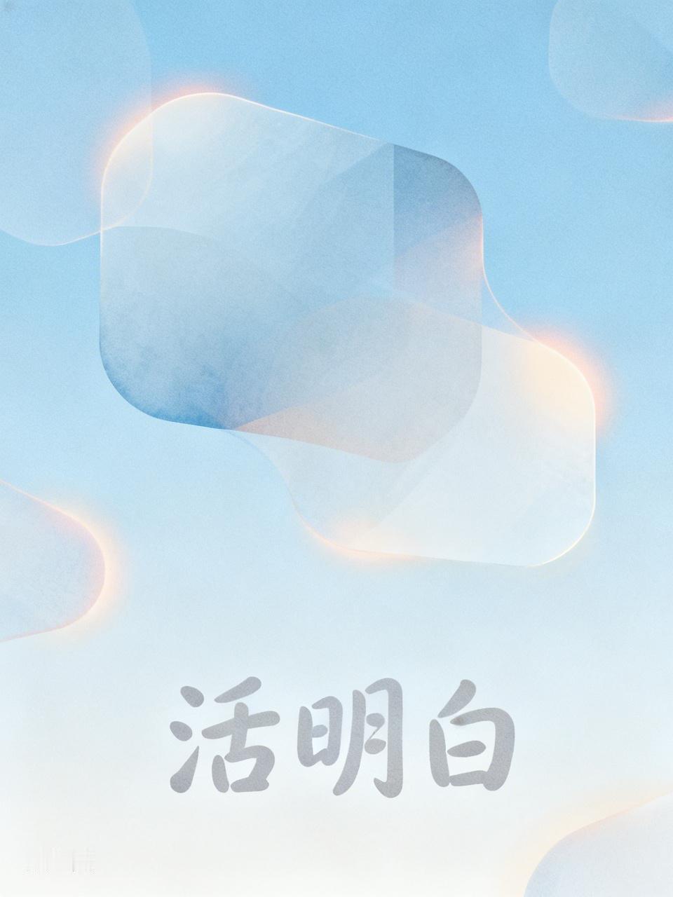怎样才算一个人活明白了当你不再苛求完美，不再试图讨好所有人，开始把关爱自己放在第