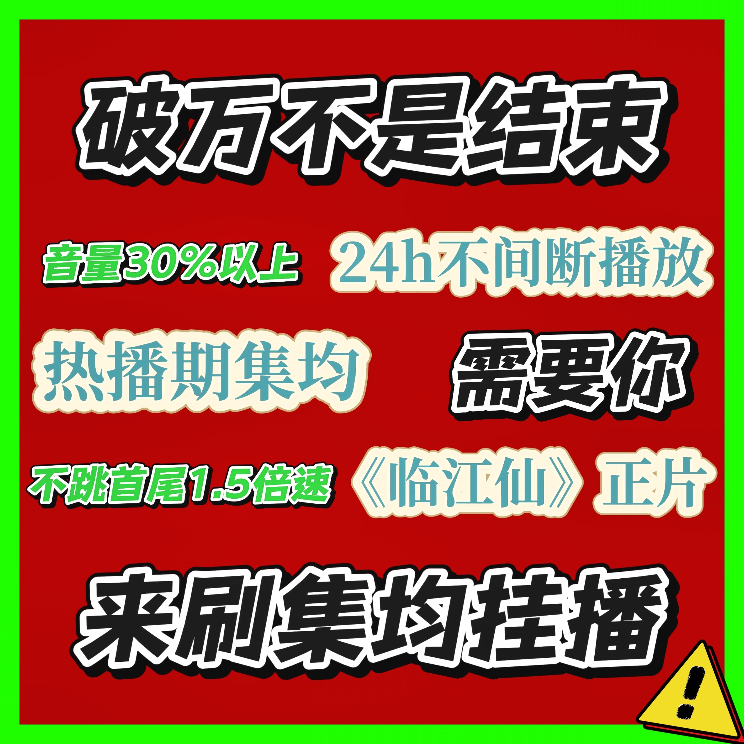 白月借口是“反正没破万，挂不挂就那样”北上借口是“反正有cvb，挂不挂都901”