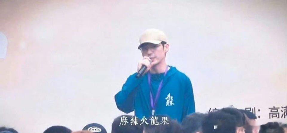 白宇章若楠林允《冬去春来》开机路透 ​​​