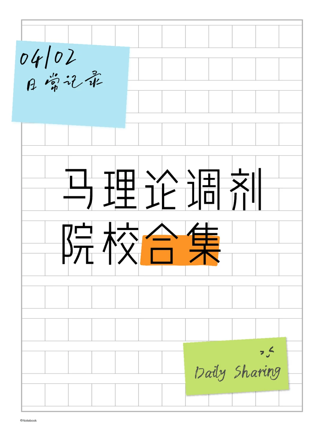 24马理论调剂院校合集汇总