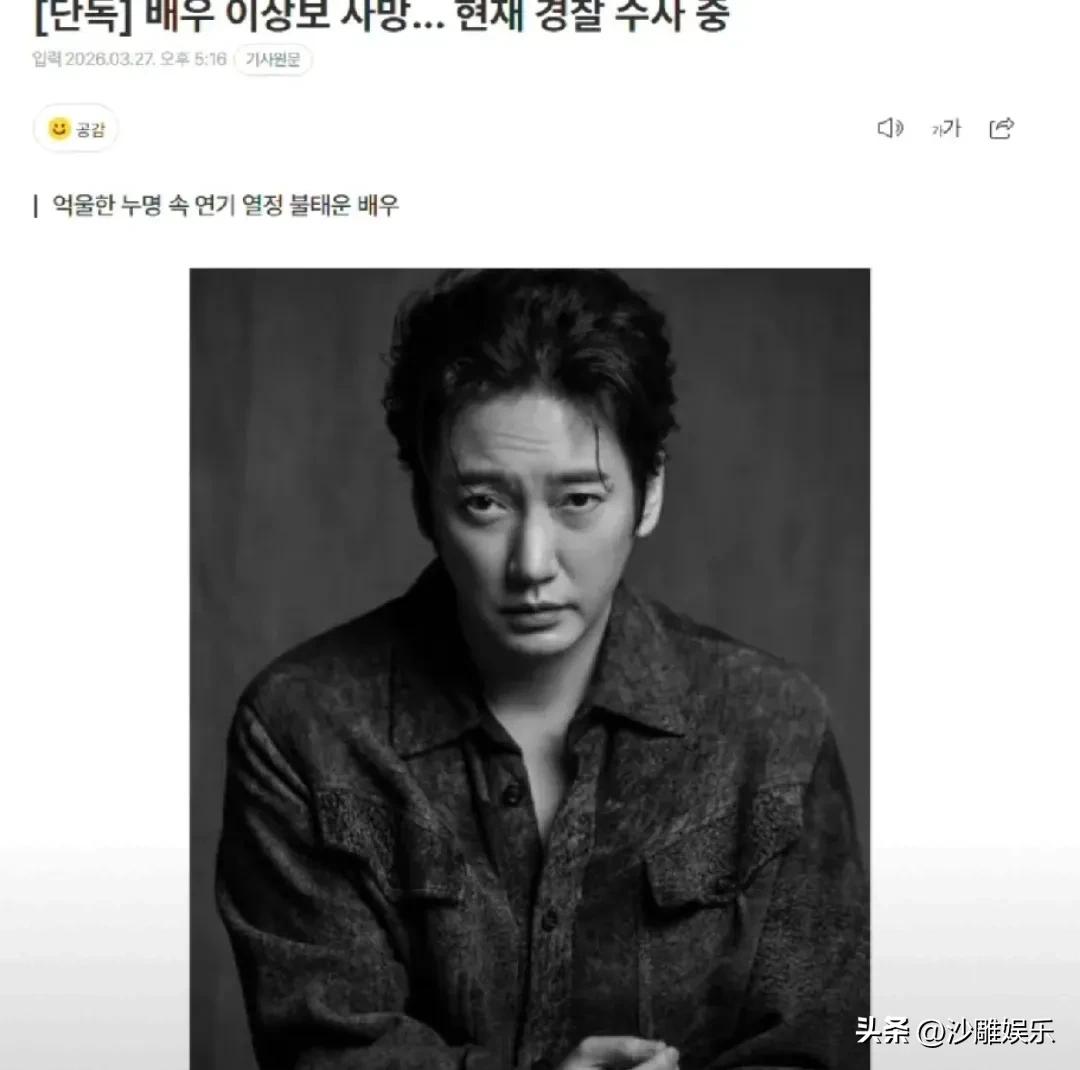 今天娱乐圈又传来令人悲痛的消息！


3月28日，当大多数人还在睡梦中时，娱乐圈