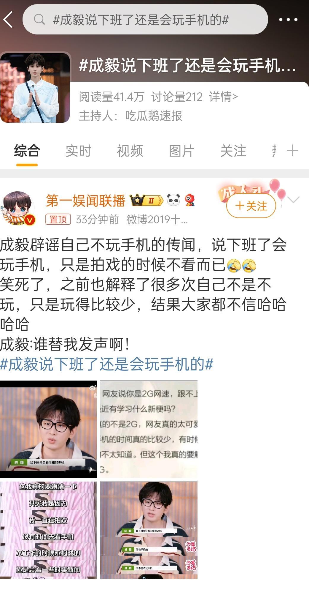之前那个0G网速人设呢？ ​​​