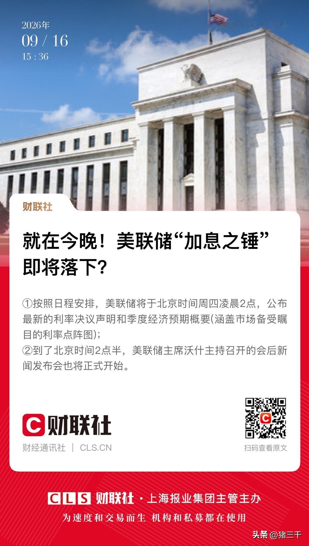 等待美联储加息落地A股很理智未盲目上攻！
盘面多次有过不管不顾拉大阳线的冲动，