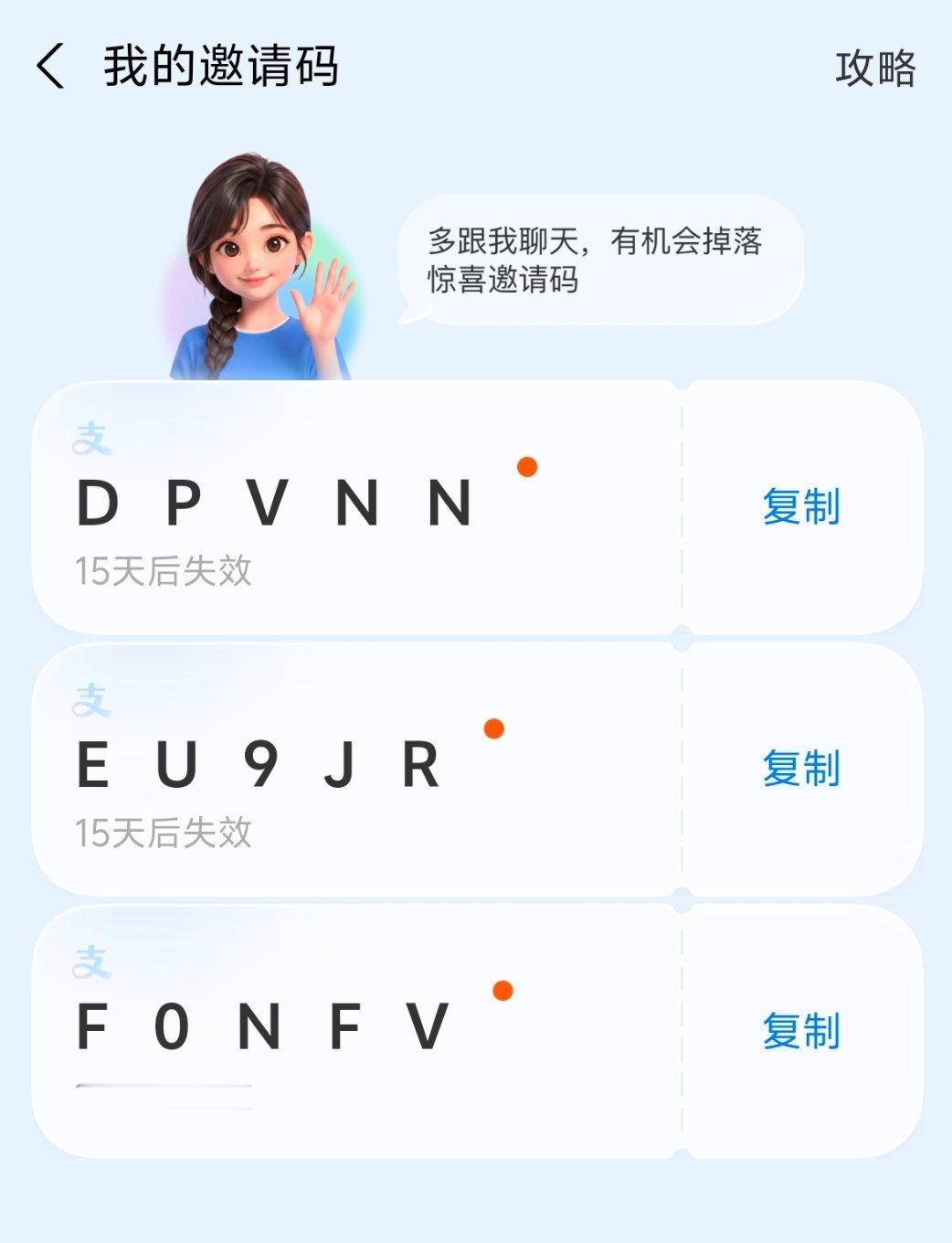 6月16日，AI版支付宝正式发布，命名“阿宝”。目前，新版本支付宝已经启动邀请测