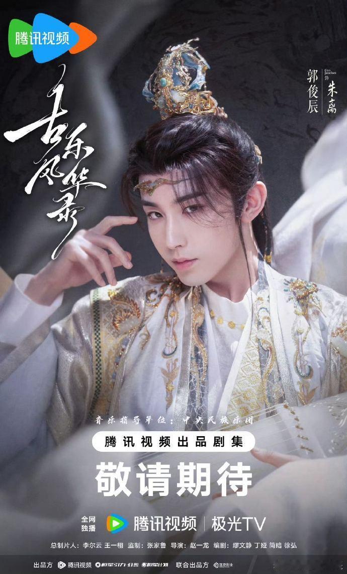 郭俊辰有7部待播作品了 郭俊辰的待播清单太豪华！《喀什古城》周恒之刚官宣，算下来