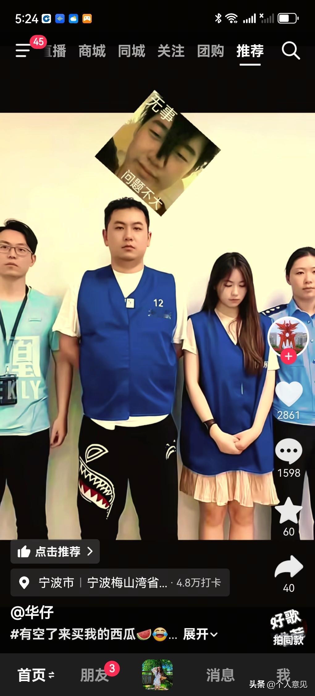 西瓜砸头哥这个表情是不忿还是不服呢？咋有种气势汹汹的感觉呢！
著名的宁波砸头哥和