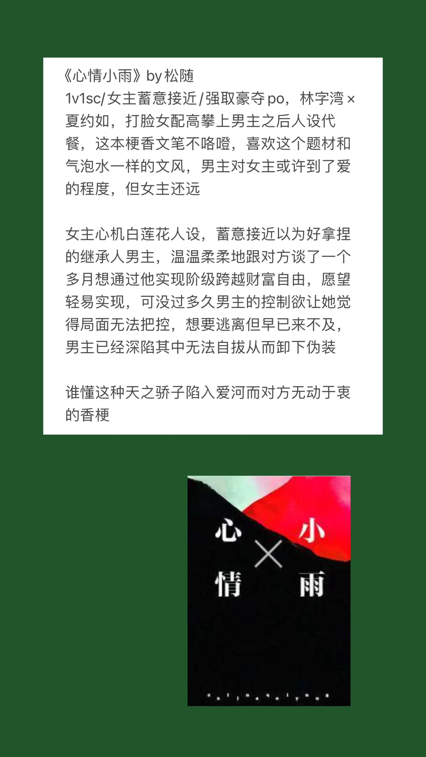 “你没有心动，可你的男朋友连你向他走去都在心动着，心动让他不能自主，他想主动，他的身体却动弹不得，只能愣愣地呆在原地。多么好的男孩，你连一个拥抱都不给他。”


