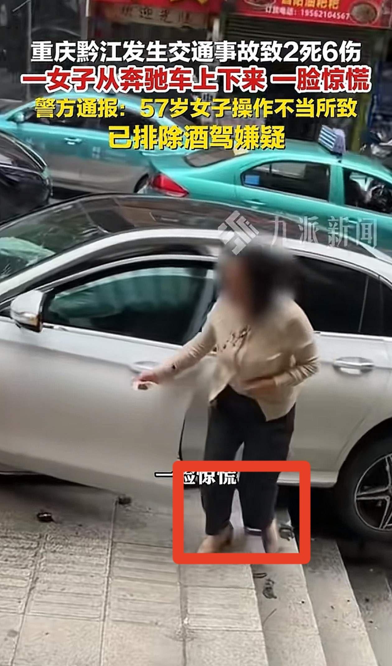 黔江那位女司机，不知道大家有没有发现一个细节，就是这位女司机穿的似乎是一双厚底的