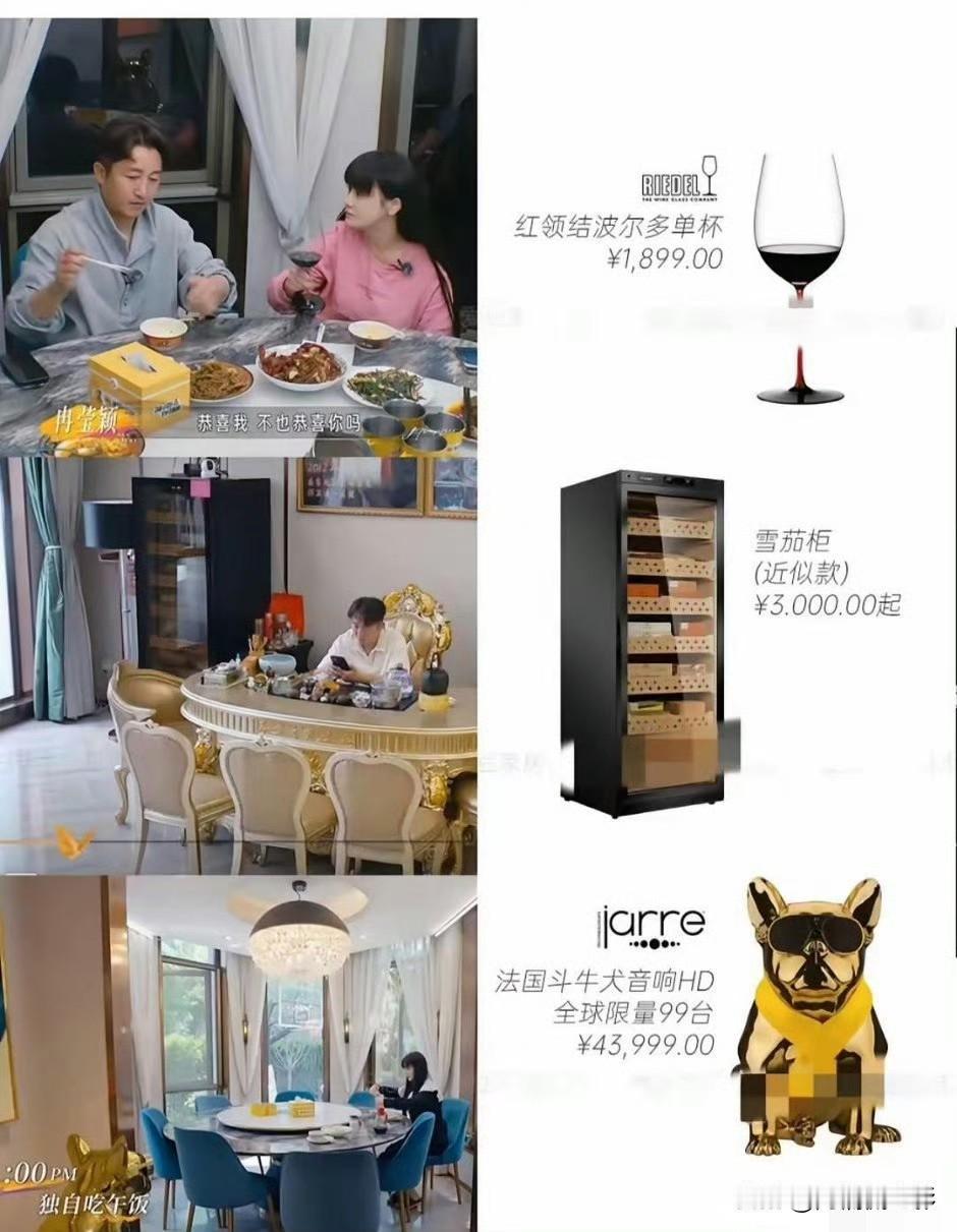 网友扒出邹市明冉莹颖家中各类奢华家居单品，才看清他们口中的贫穷和普通人完全不是一