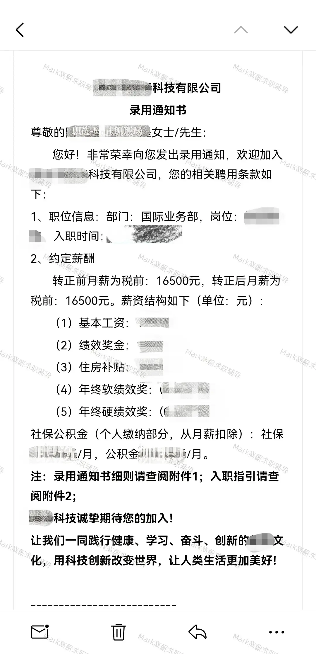 恭喜学员拿下深圳独角兽科技公司offer.恭喜学员拿下深圳独角兽科技公...