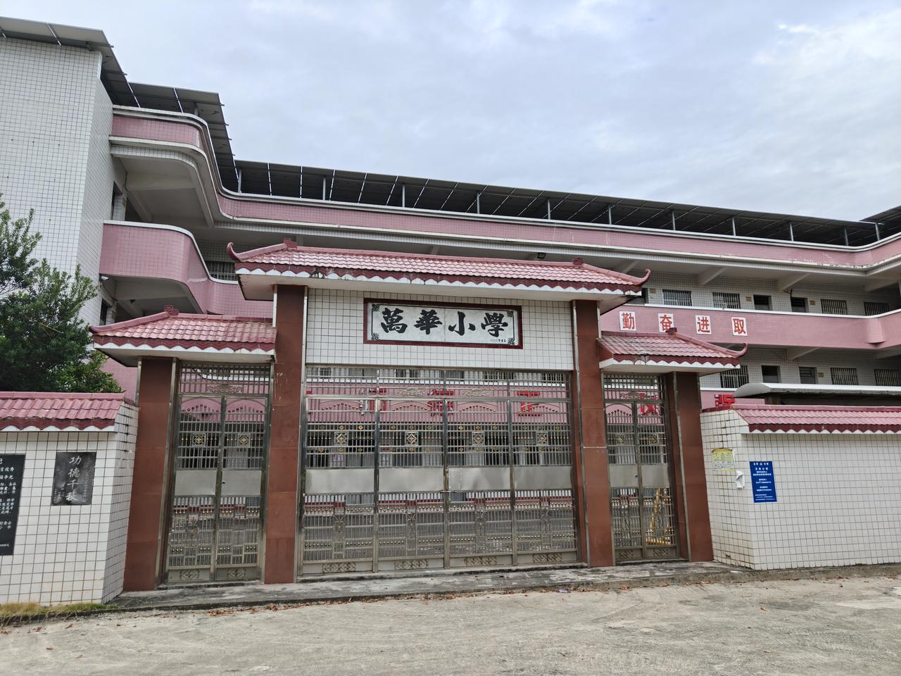 回到小时候的母校，满满都是回忆，几十年如一日转瞬即逝。八九十年代还是摇摇欲坠的砖