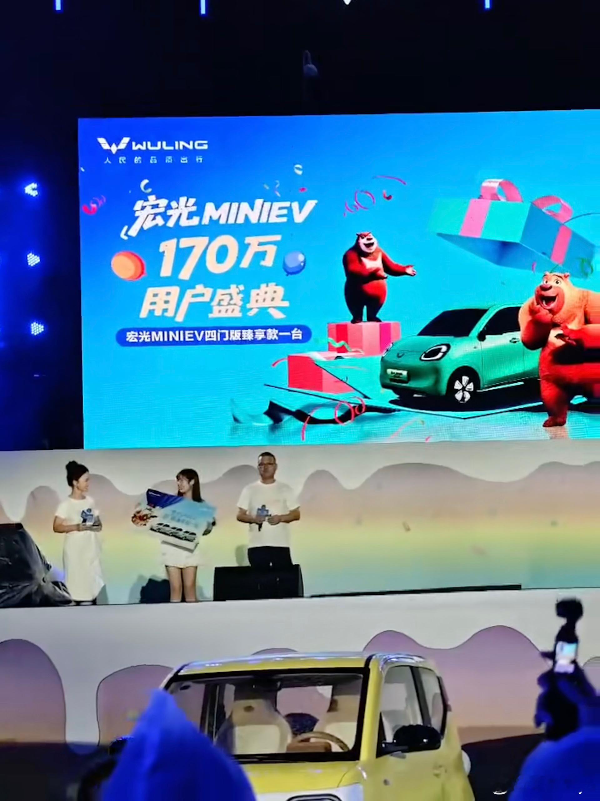宏光MINIEV第170万辆（永久权），大气的五菱直接抽奖了中奖对象：我！成为第