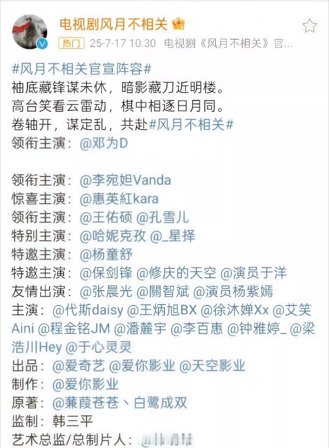 孔雪儿怎么还在演女二？她演了那么多貌美女二还没姓名吗？长得也漂亮，怎么一部主演都