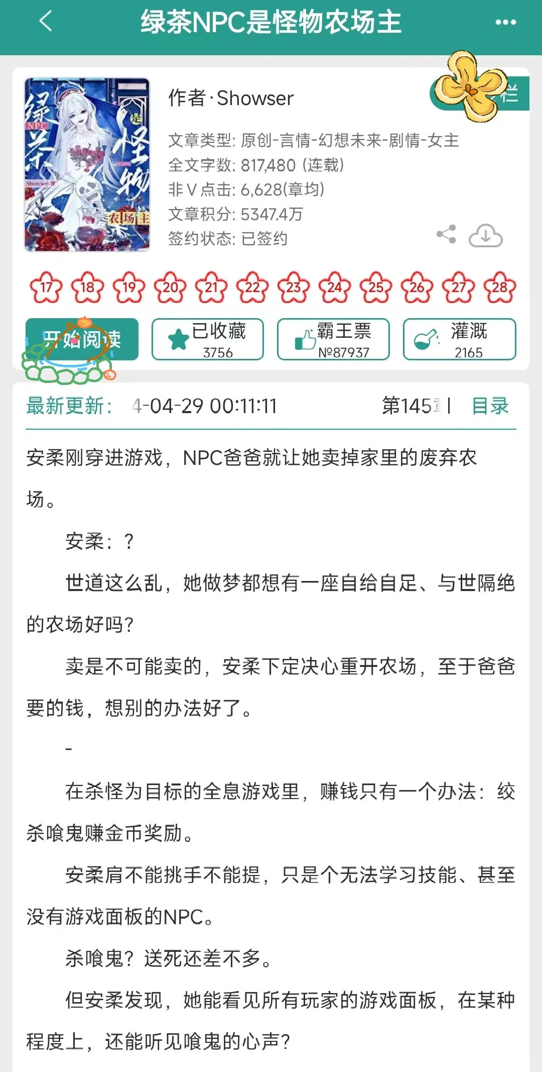 NPC但创翻全世界！绿茶女主谁懂啊😇