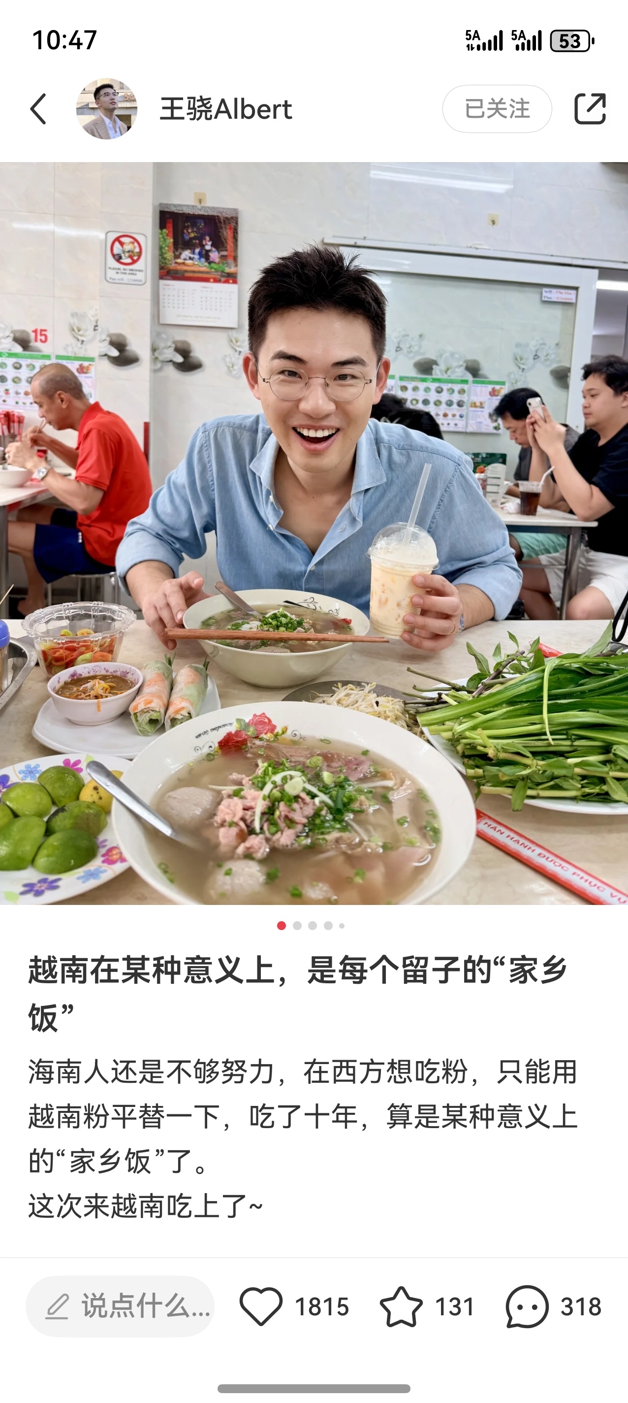 王骁评论区里有个若只问为什么广西米粉没有像越南米粉一样走向世界。我想了想pho的